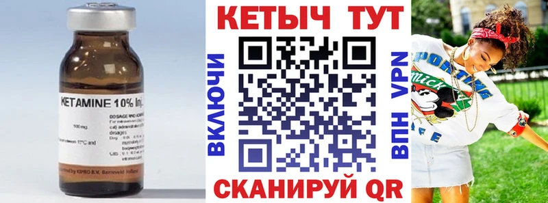 КЕТАМИН VHQ  Орёл 