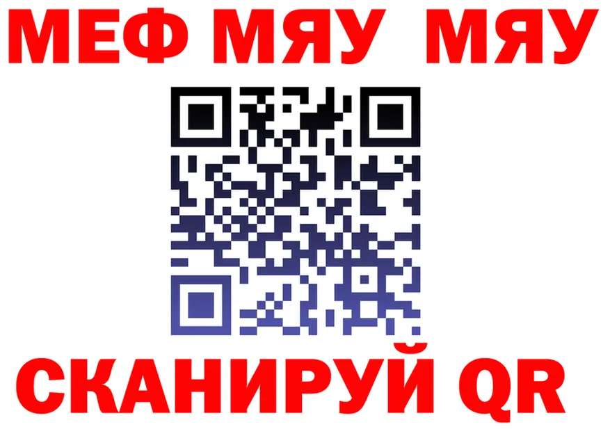 МЯУ-МЯУ 4 MMC ССЫЛКА это ОМГ ОМГ Орёл