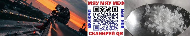 МЕФ mephedrone  купить закладку  Орёл 